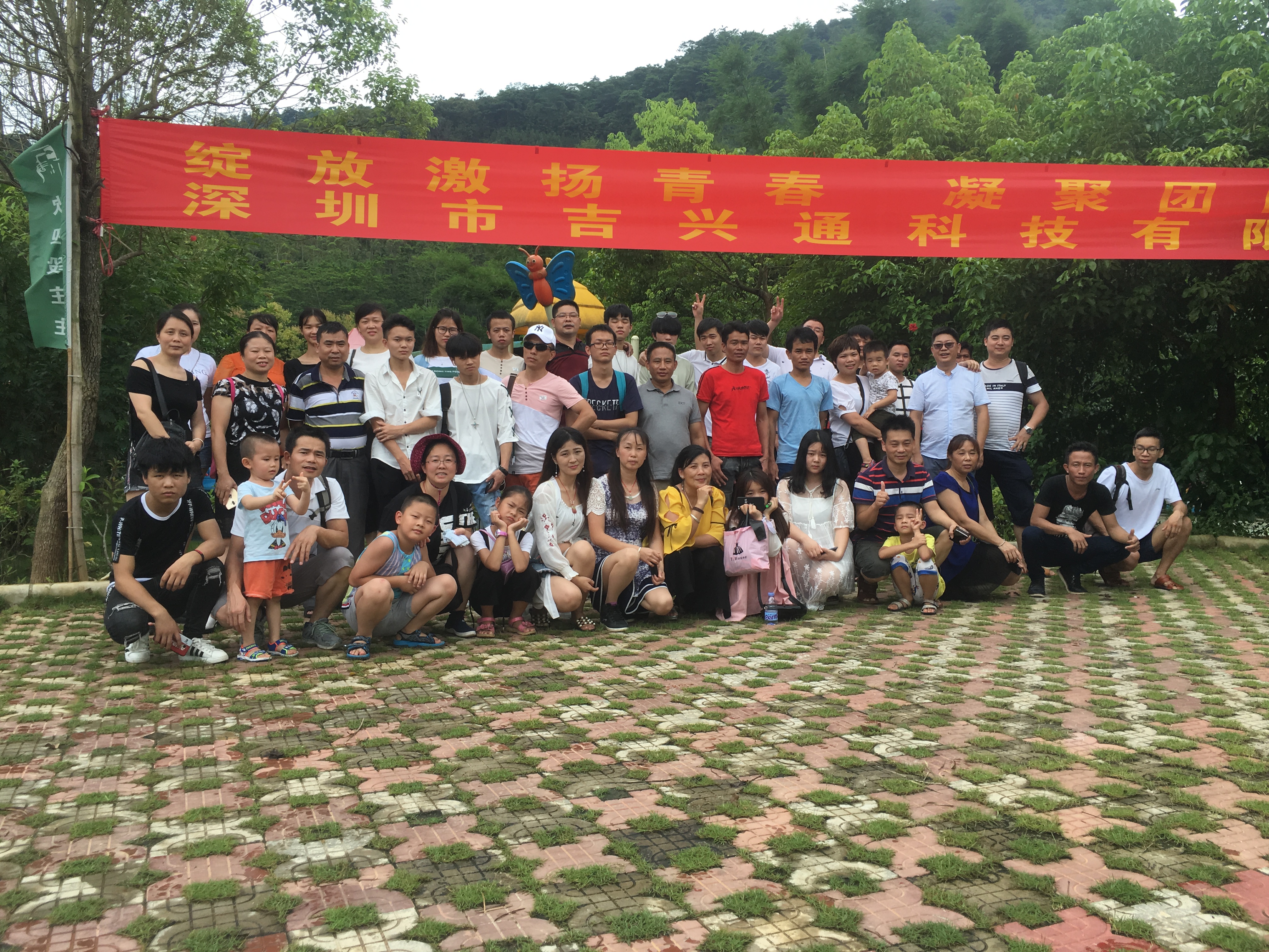 2018 Gisantone trip to Linquan valley